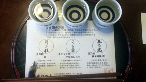 fushimi-sake22.jpg