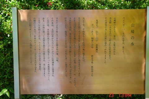 ooyamazaki062.JPG