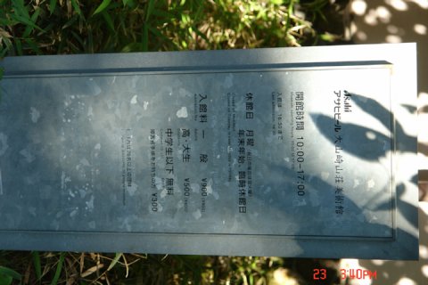 ooyamazaki130.JPG