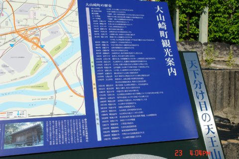 ooyamazaki143.JPG