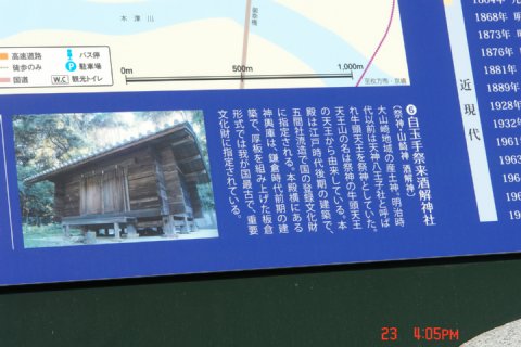 ooyamazaki149.JPG
