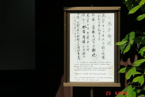 ooyamazaki152.JPG