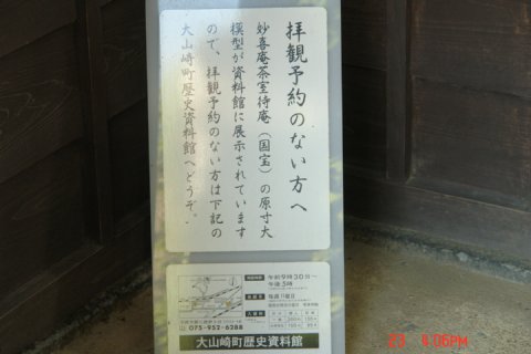 ooyamazaki154.JPG