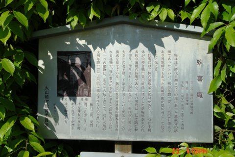 ooyamazaki156.JPG
