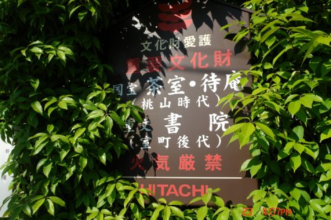 ooyamazaki157.JPG