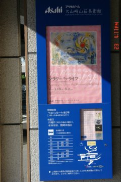 ooyamazaki160.JPG
